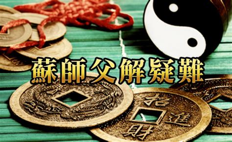 五行 改名|MASTERSO.COM 蘇民峰命理風水網站